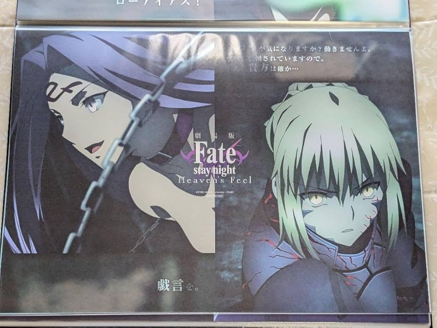 Amazon｜Fatestay night ランチョンマット セイバーオルタ